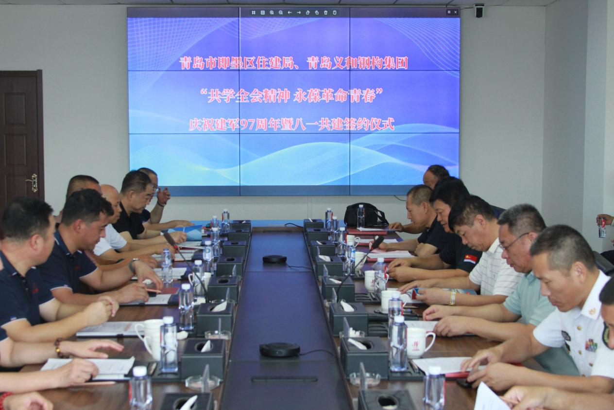 “Lære ånden til plenumssamling og holde revolusjonerende ungdom”-Jimo District Housing and Construction Bureau og Qingdao EIHE Steel Structure Group utførte aktiviteten til å feire 1. august sammen.